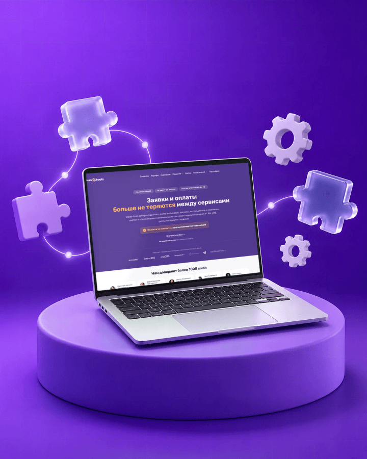 Vakas-tools - автоматизация онлайн-школ