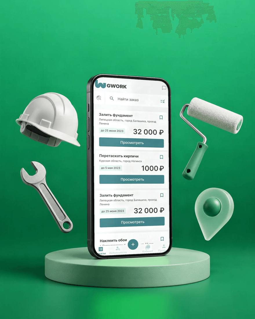 GWork - поиск рабочих специальностей: обложка кейса