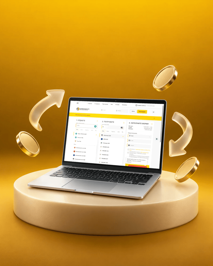LionChange + Lemoon - криптообменники: обложка кейса