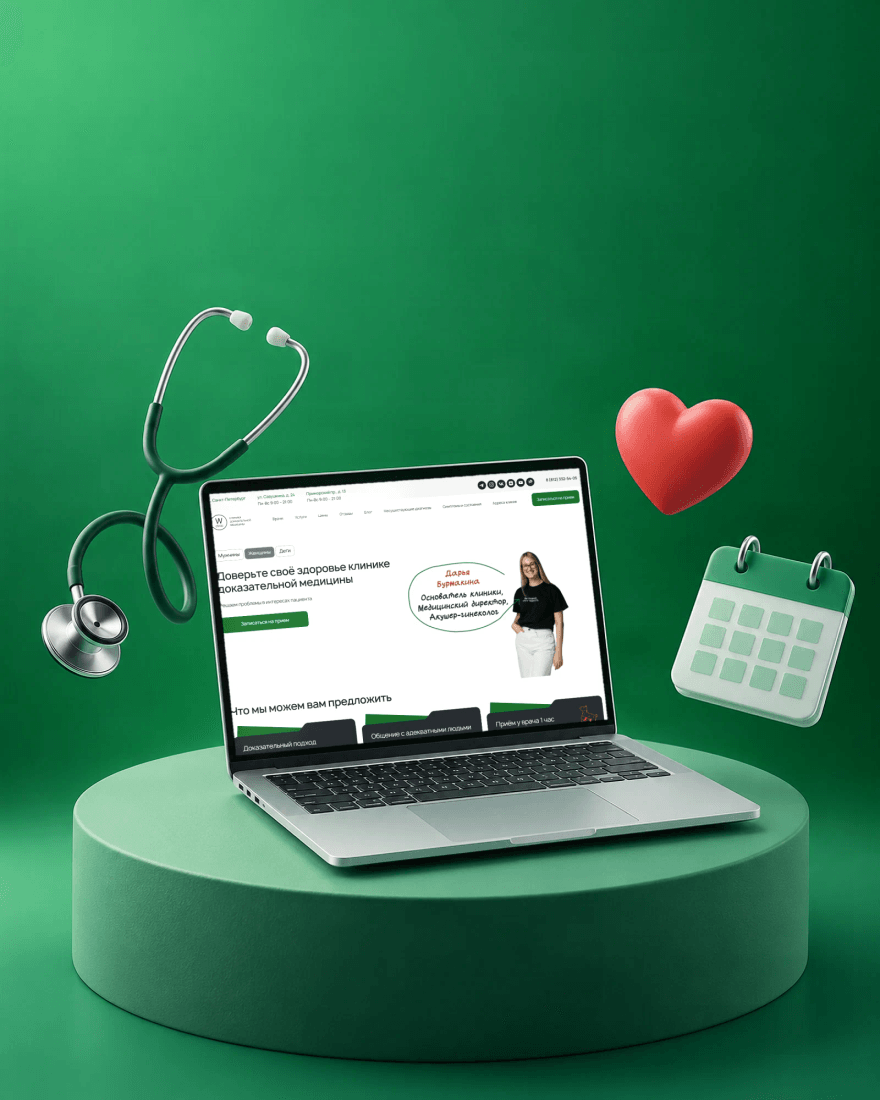 WClinic + WDeti - клиники доказательной медицины: обложка кейса